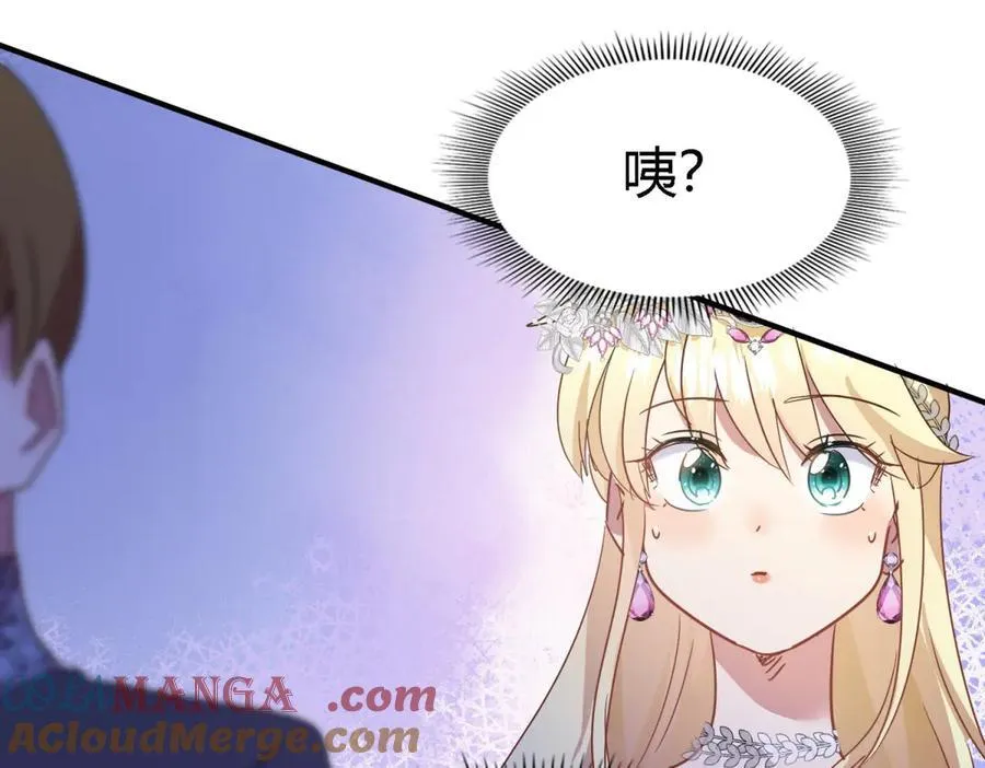 第95话 皇帝与大神官 第19页