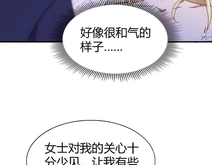 第95话 皇帝与大神官 第20页