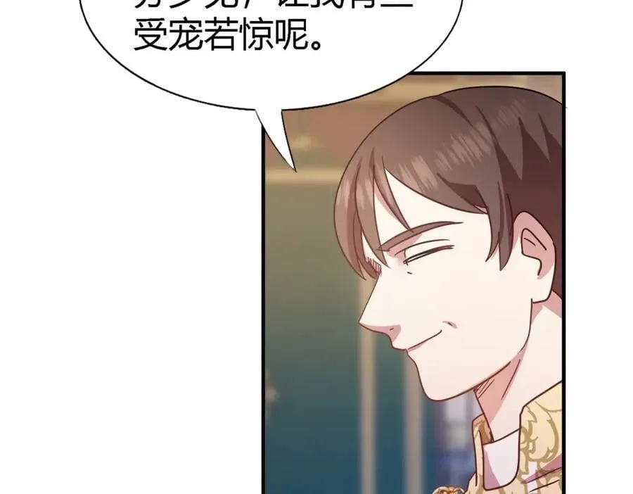 第95话 皇帝与大神官 第21页
