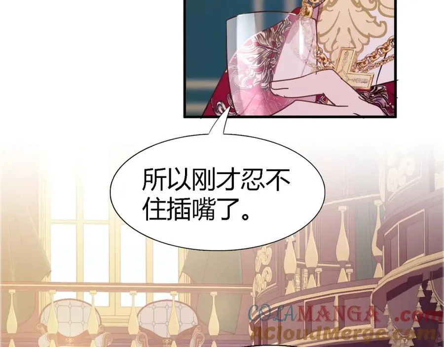 第95话 皇帝与大神官 第22页