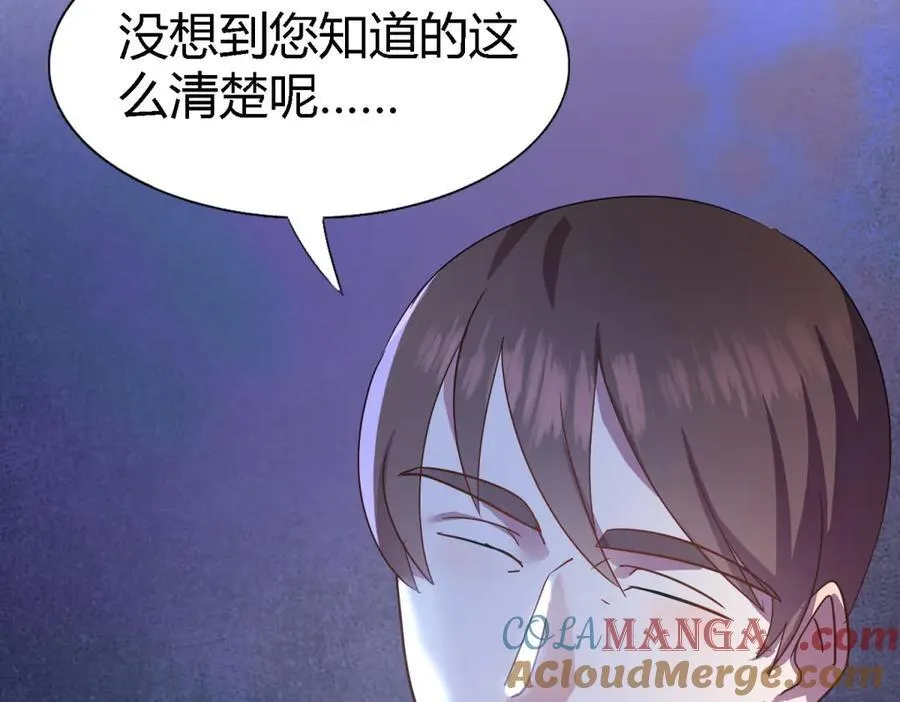 第95话 皇帝与大神官 第28页