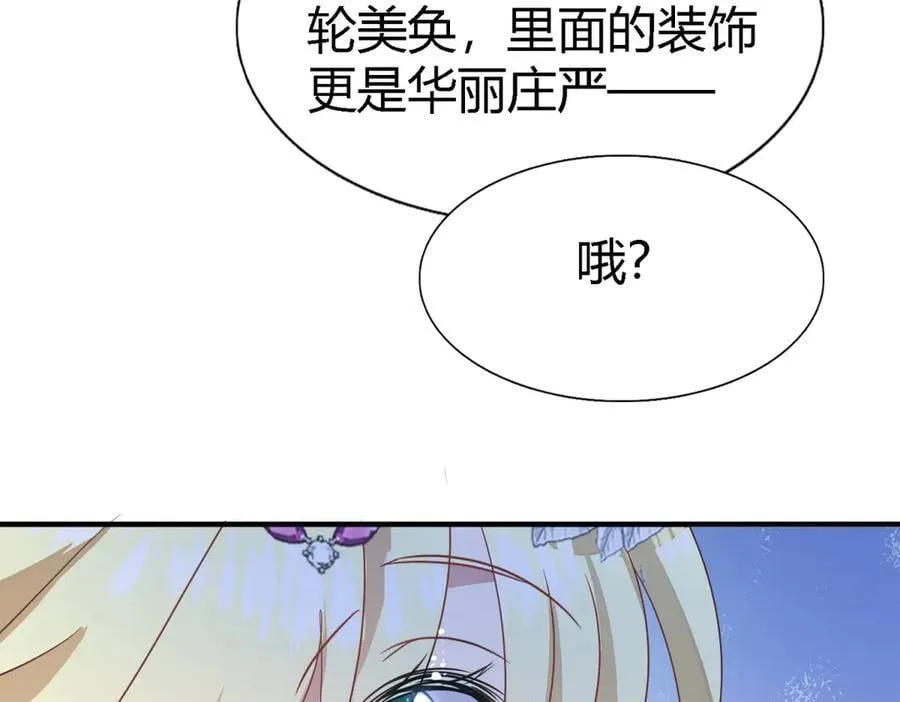 第95话 皇帝与大神官 第32页