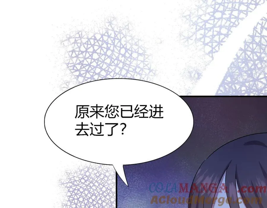第95话 皇帝与大神官 第34页