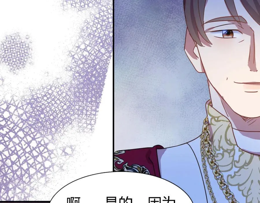 第95话 皇帝与大神官 第35页