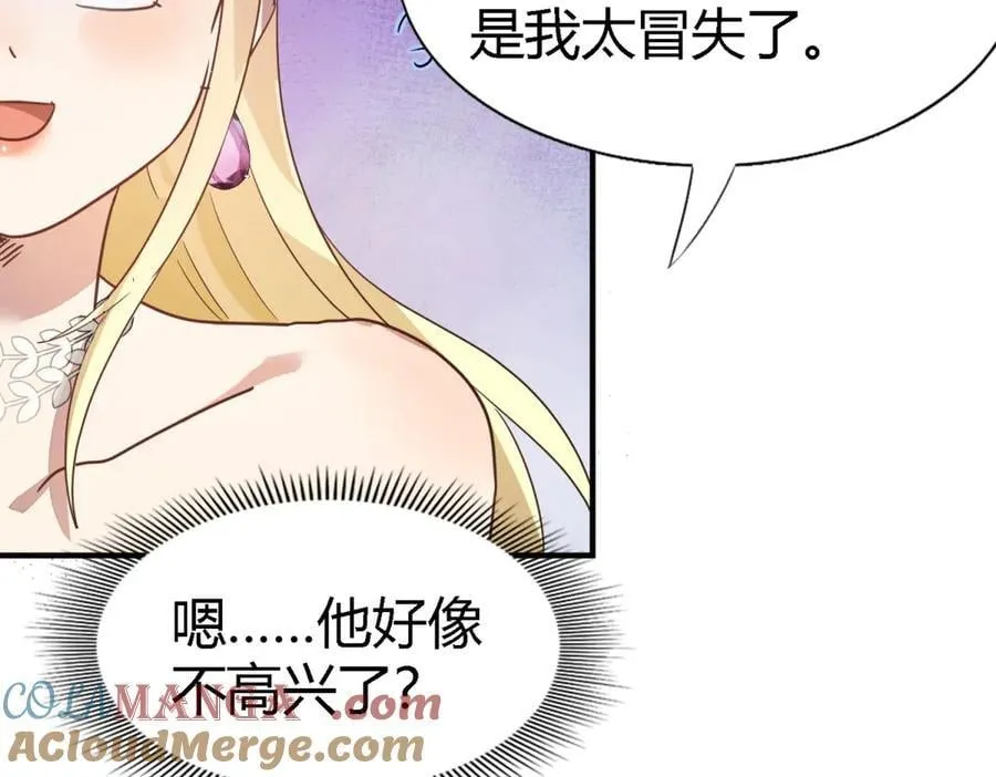 第95话 皇帝与大神官 第37页