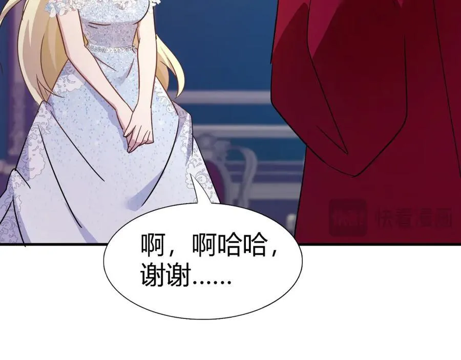 第95话 皇帝与大神官 第41页