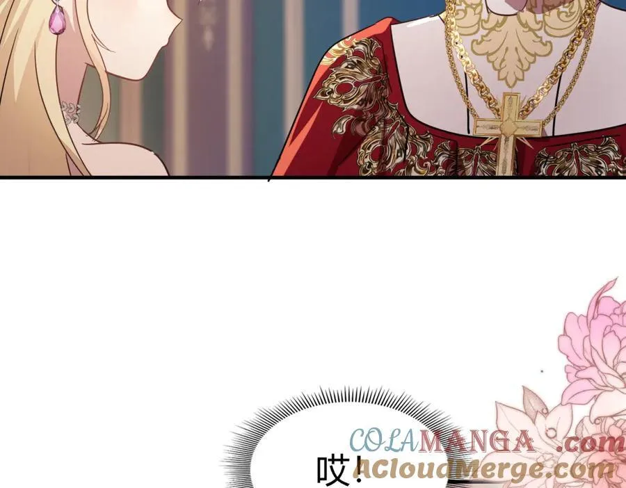 第95话 皇帝与大神官 第43页