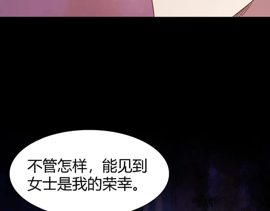第95话 皇帝与大神官 第54页