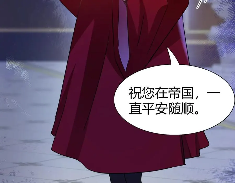 第95话 皇帝与大神官 第56页