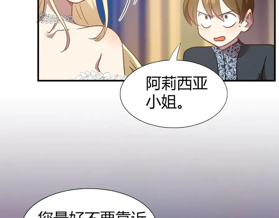第95话 皇帝与大神官 第66页