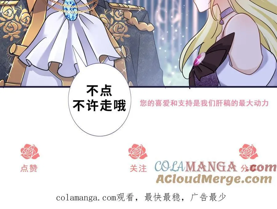 第95话 皇帝与大神官 第73页