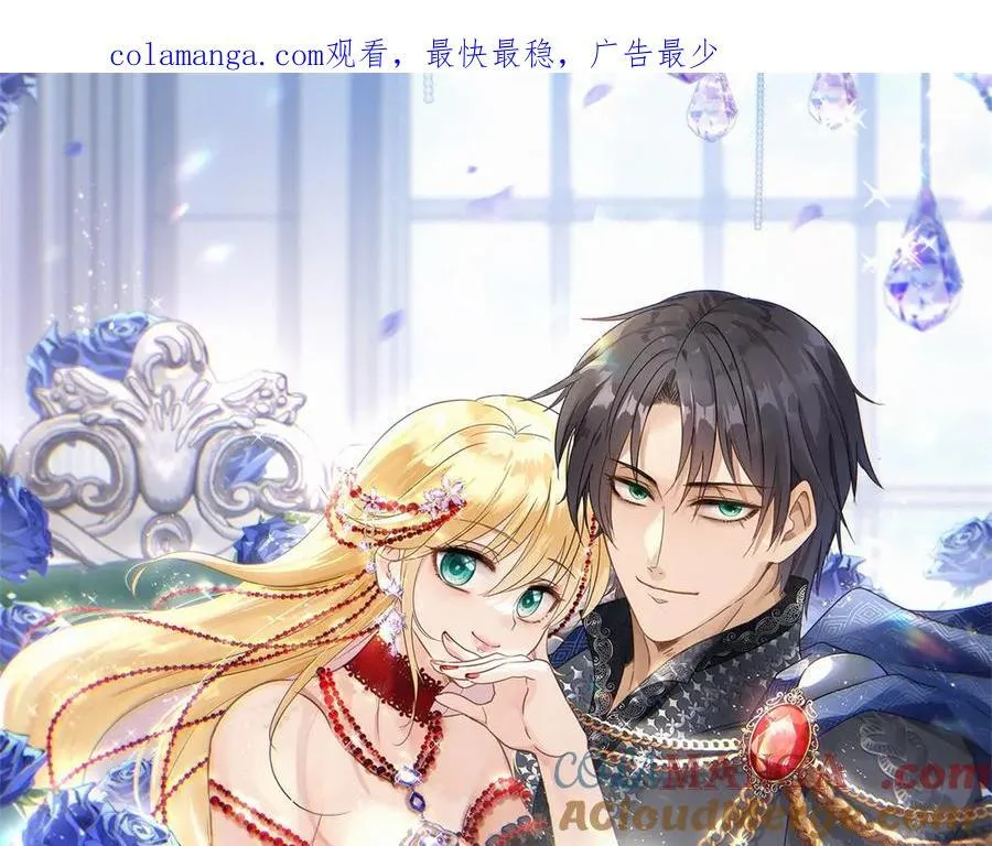 第96话 皇后？ 第1页