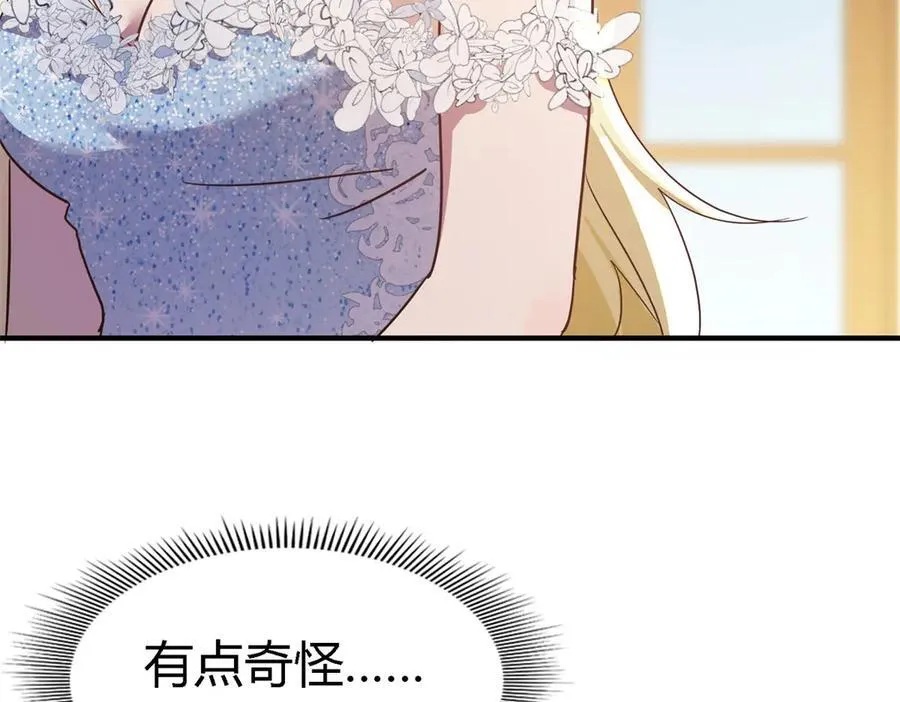 第96话 皇后？ 第12页