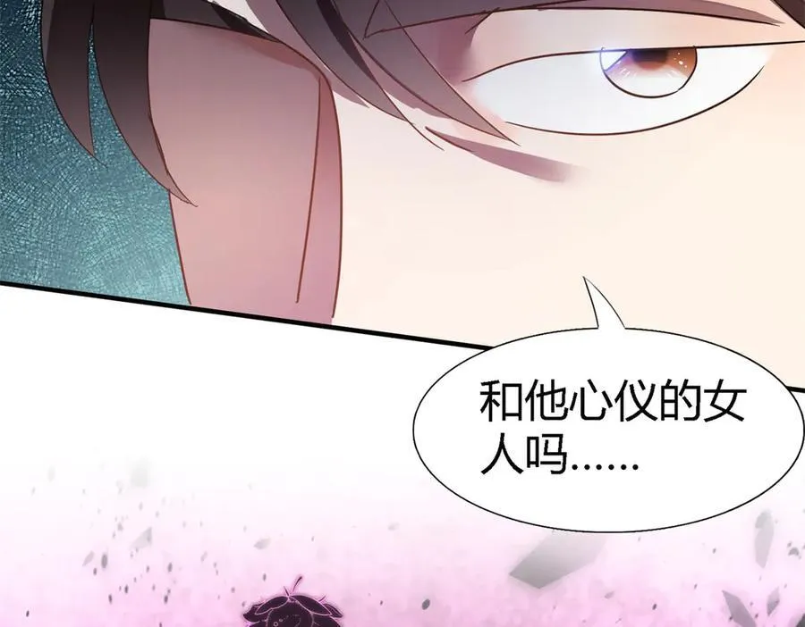 第96话 皇后？ 第24页