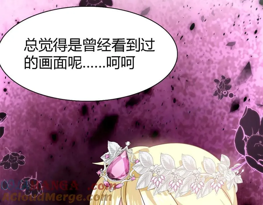 第96话 皇后？ 第25页