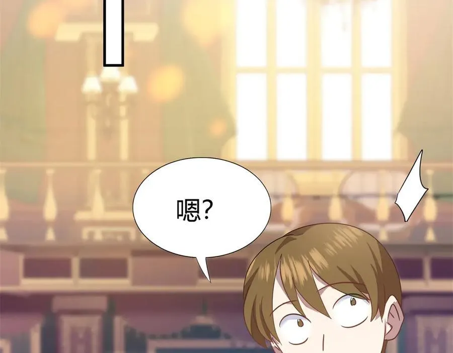 第96话 皇后？ 第30页