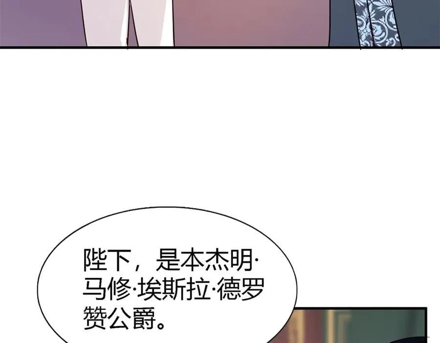 第96话 皇后？ 第32页