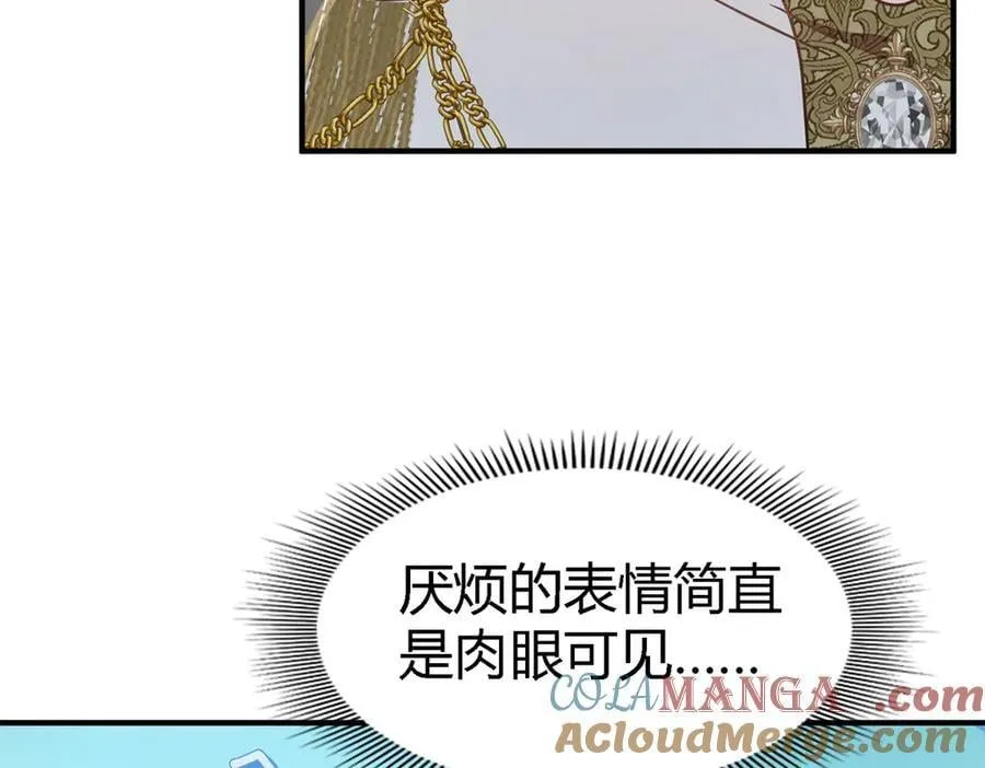 第96话 皇后？ 第34页