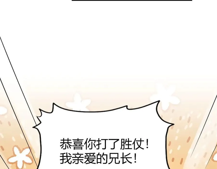 第96话 皇后？ 第38页