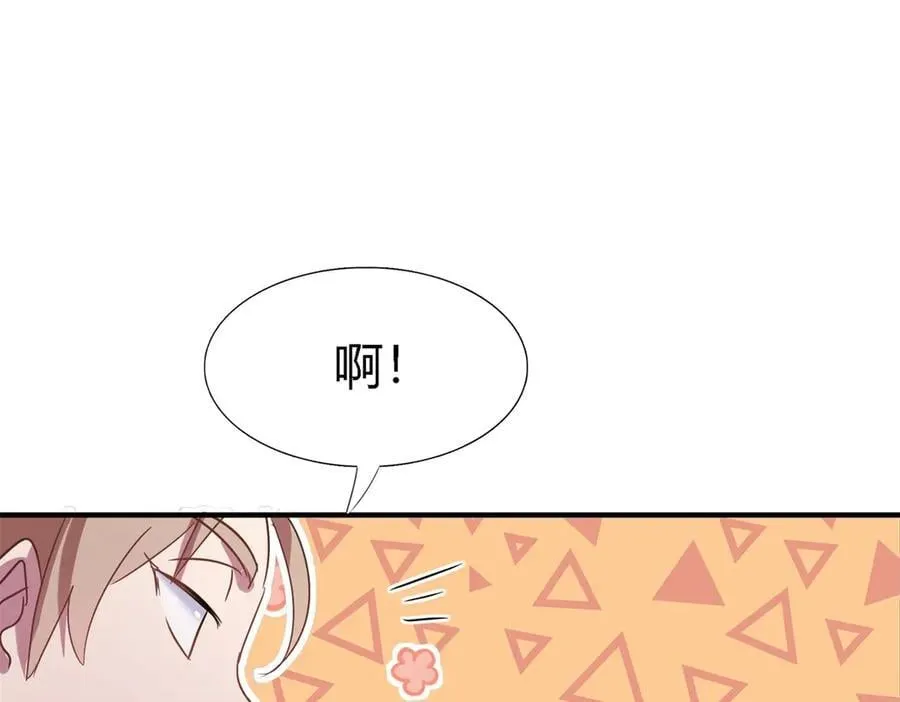 第96话 皇后？ 第47页