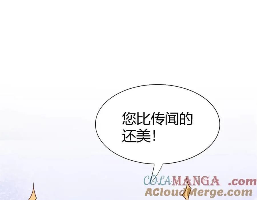 第96话 皇后？ 第49页