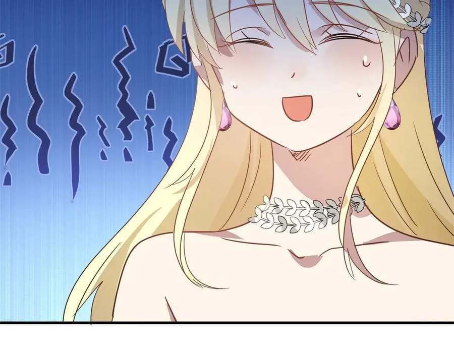 第96话 皇后？ 第54页