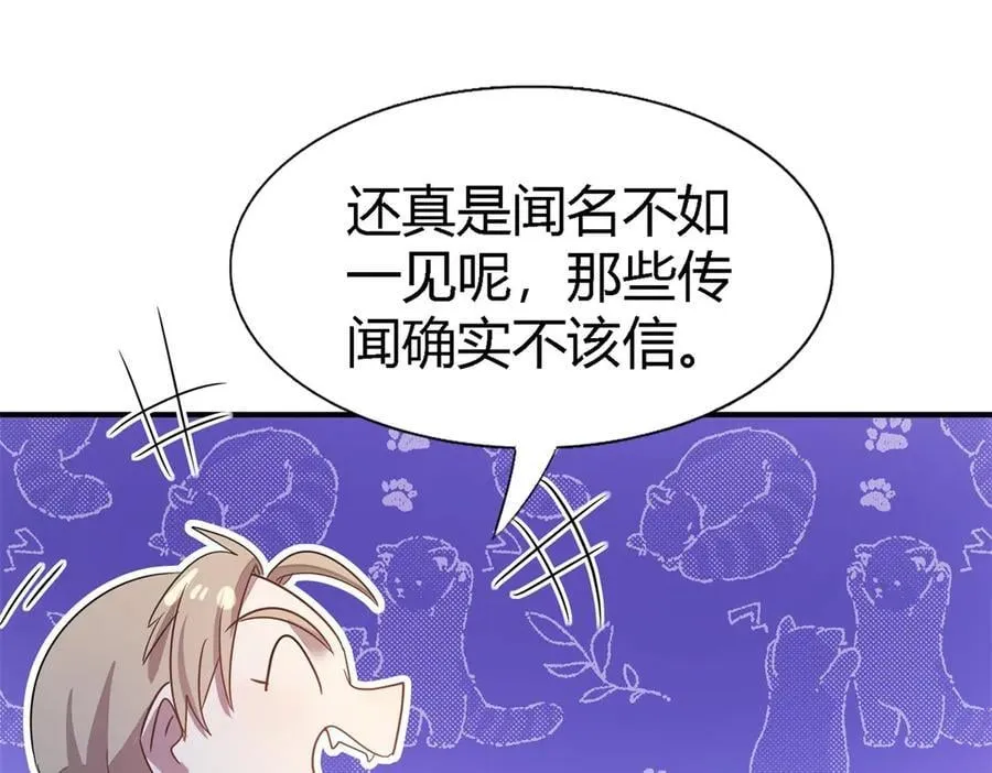 第96话 皇后？ 第56页