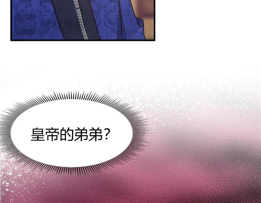 第96话 皇后？ 第62页