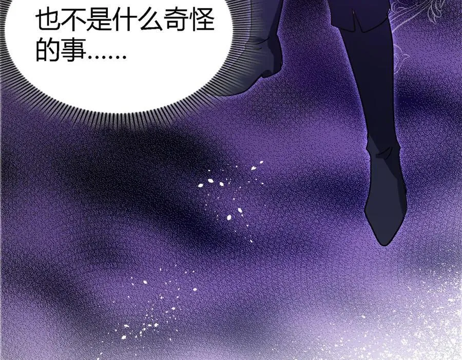 第96话 皇后？ 第66页