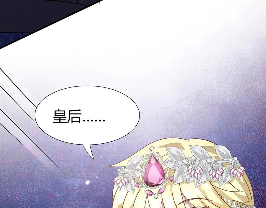 第96话 皇后？ 第89页