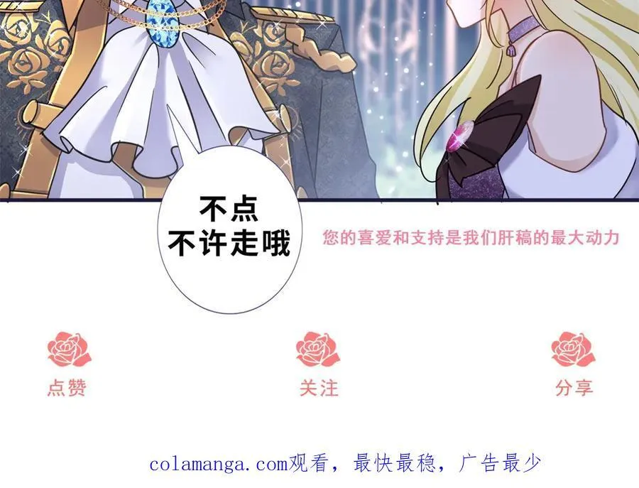 第96话 皇后？ 第93页
