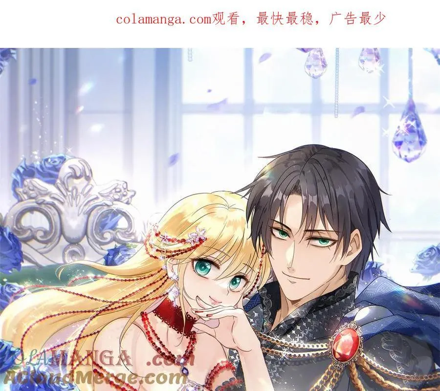 第97话 皇后…… 第1页