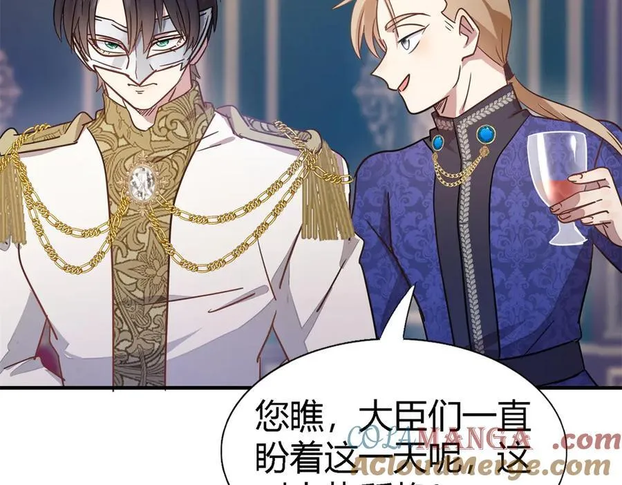 第97话 皇后…… 第7页