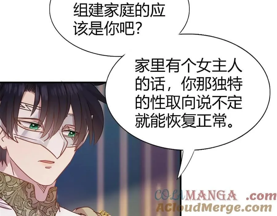 第97话 皇后…… 第19页