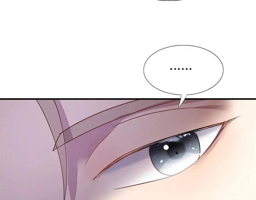 第97话 皇后…… 第21页