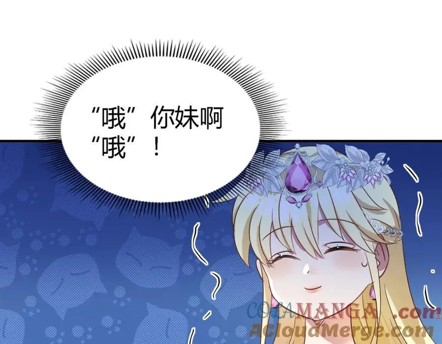 第97话 皇后…… 第28页