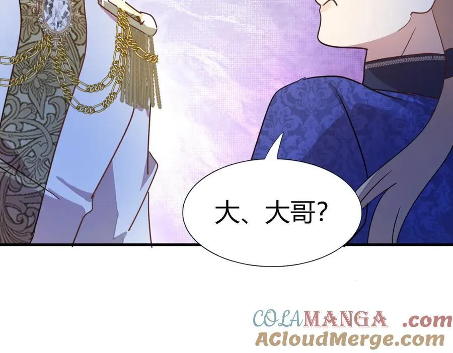 第97话 皇后…… 第34页