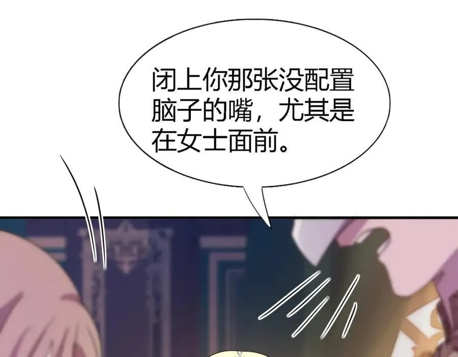 第97话 皇后…… 第35页