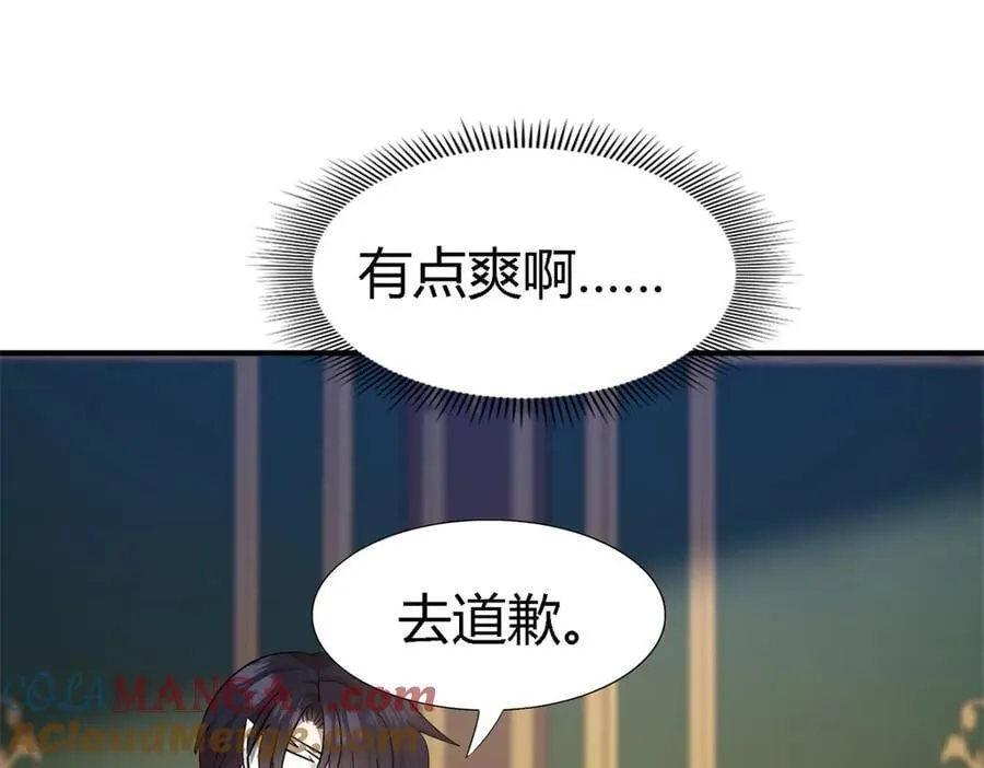 第97话 皇后…… 第40页