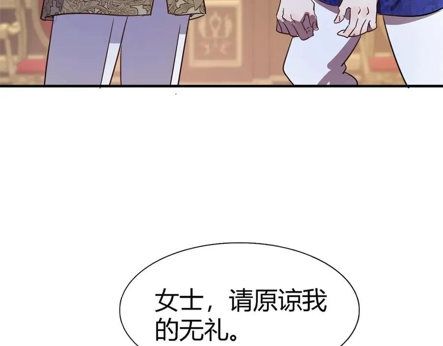 第97话 皇后…… 第42页
