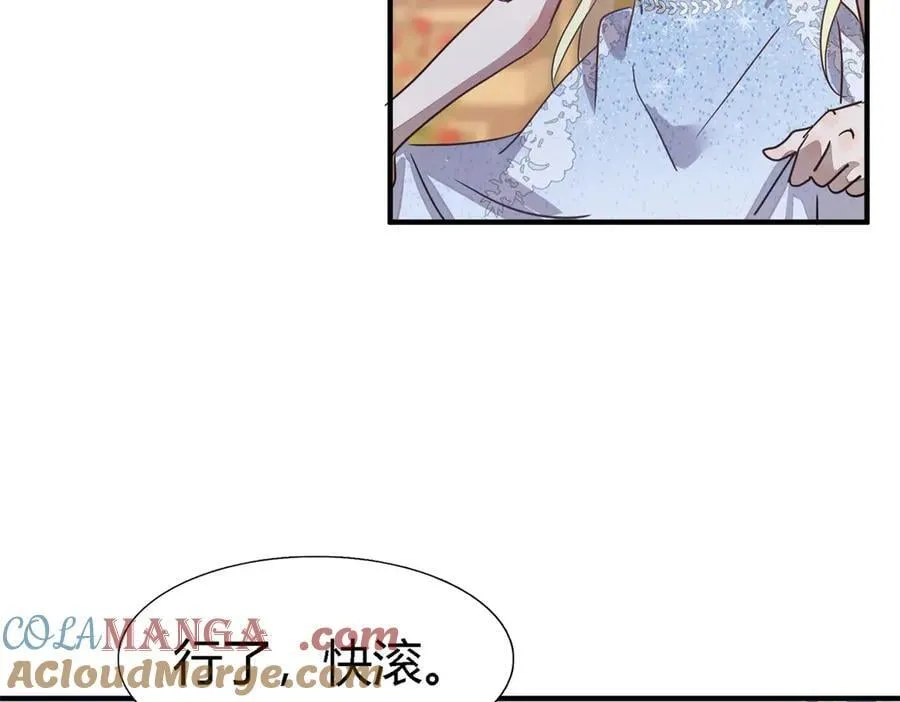 第97话 皇后…… 第46页