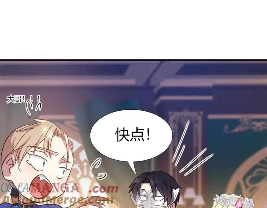第97话 皇后…… 第49页
