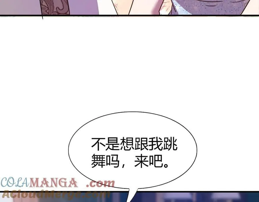 第97话 皇后…… 第55页