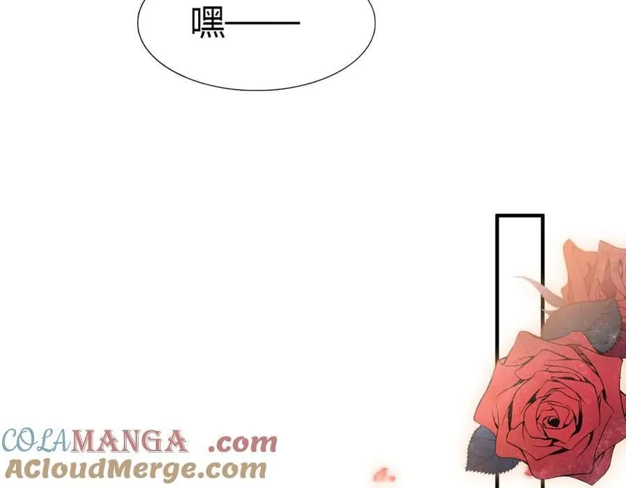 第97话 皇后…… 第64页