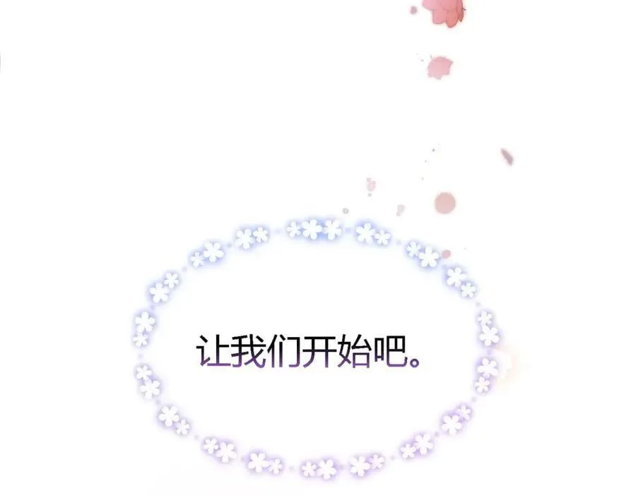 第97话 皇后…… 第75页