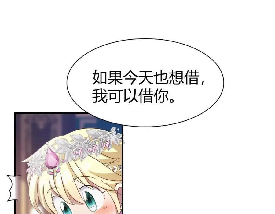 第98话 请纵容我一些吧 第18页