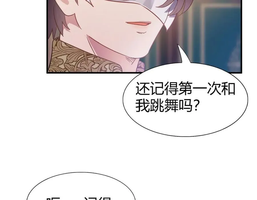 第98话 请纵容我一些吧 第20页