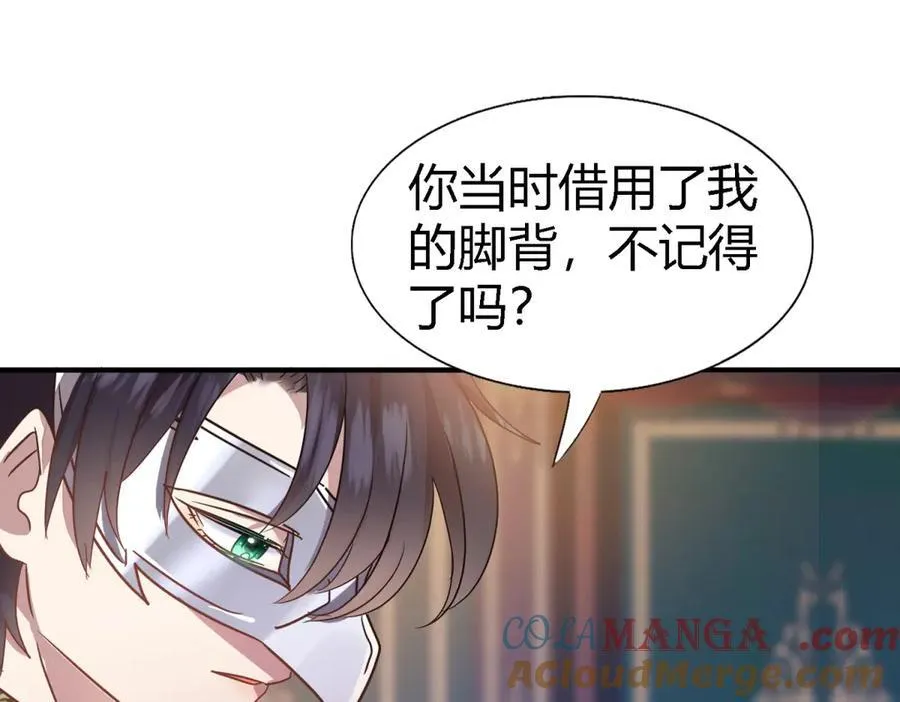 第98话 请纵容我一些吧 第22页