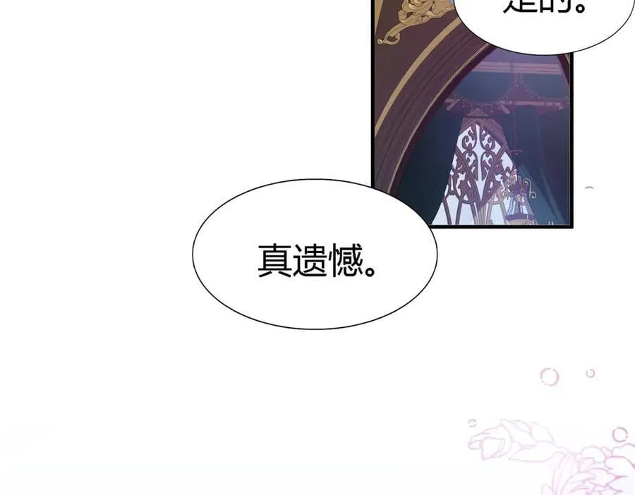 第98话 请纵容我一些吧 第27页