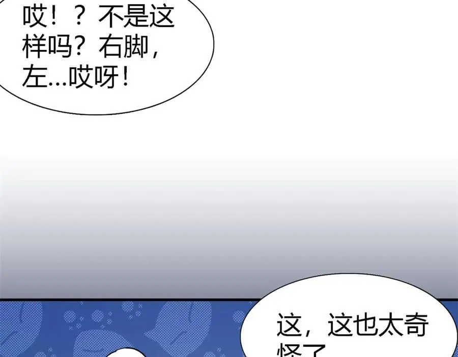 第98话 请纵容我一些吧 第50页